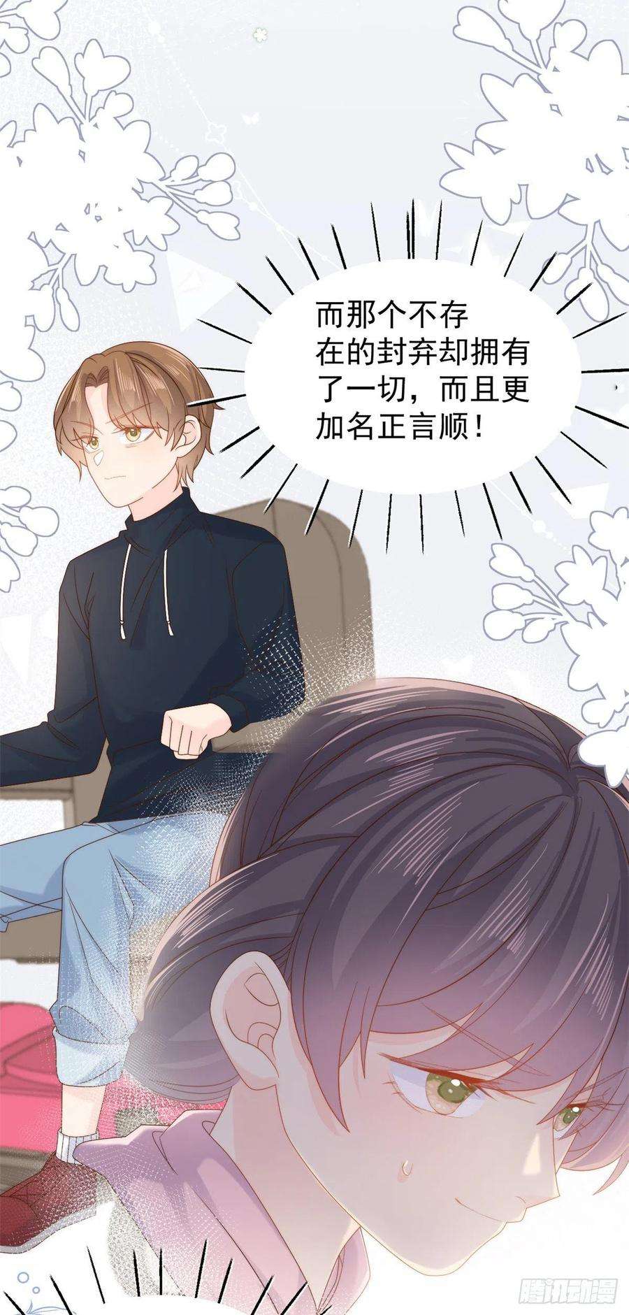 团宠大佬三岁半104话 第二监护人