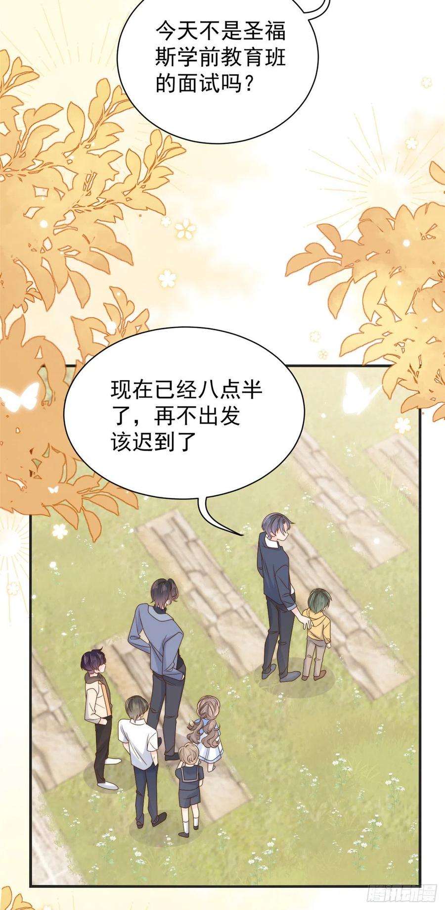团宠大佬三岁半104话 第二监护人