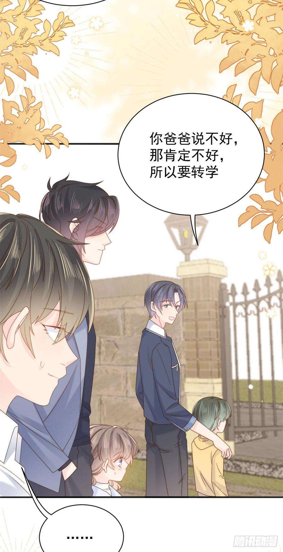 团宠大佬三岁半104话 第二监护人
