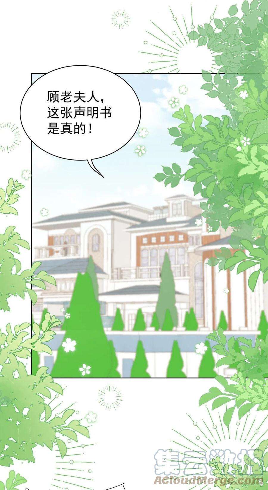团宠大佬三岁半104话 第二监护人