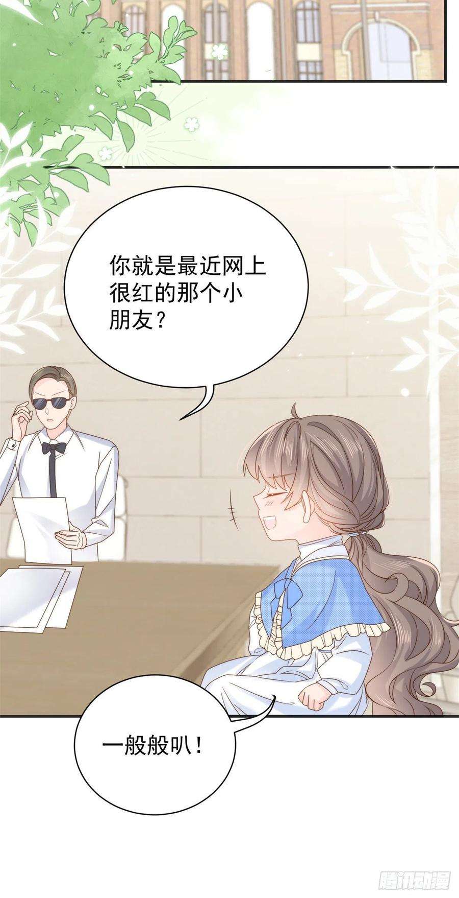团宠大佬三岁半104话 第二监护人