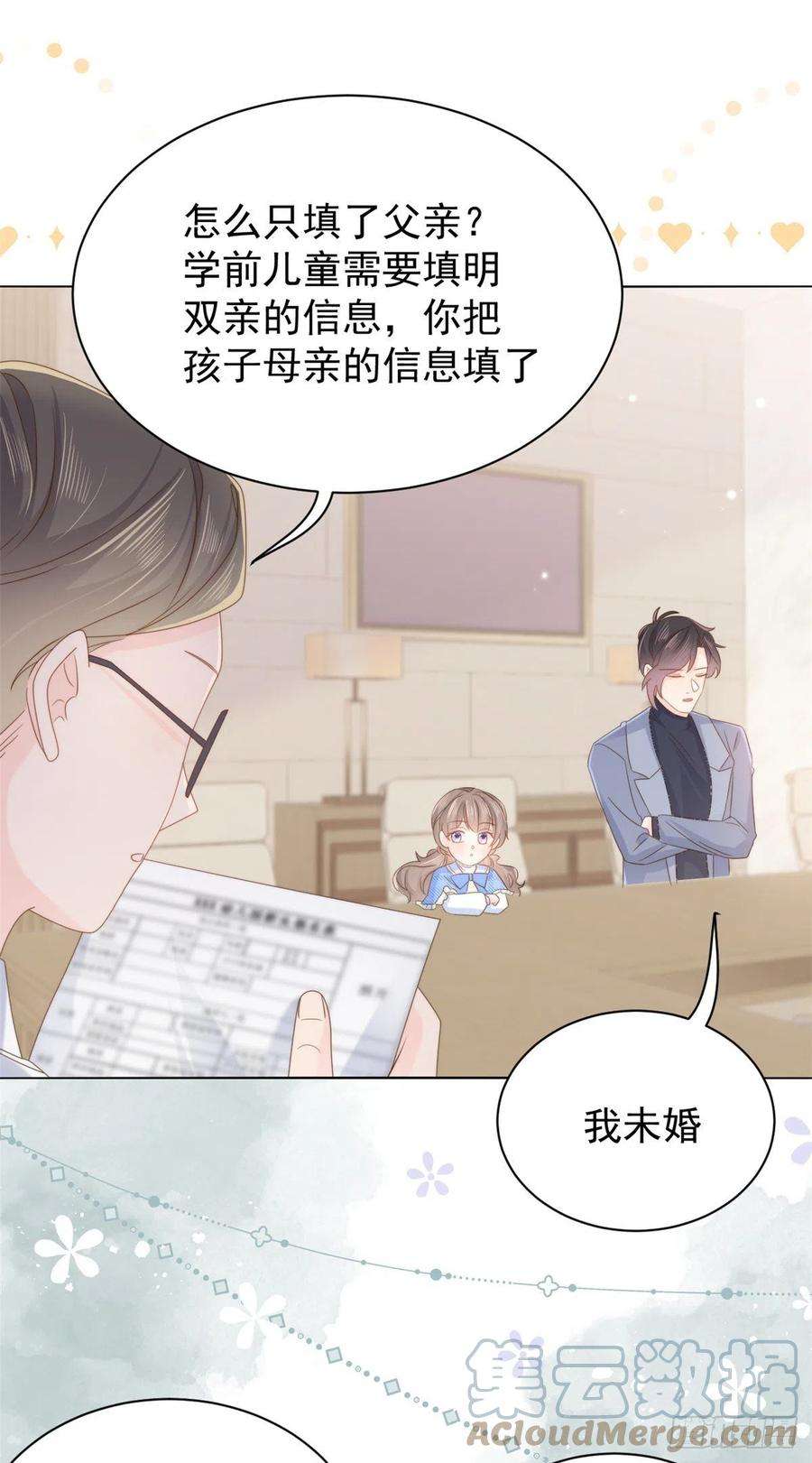 团宠大佬三岁半104话 第二监护人