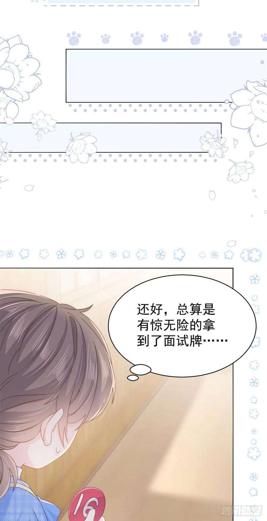 团宠大佬三岁半104话 第二监护人