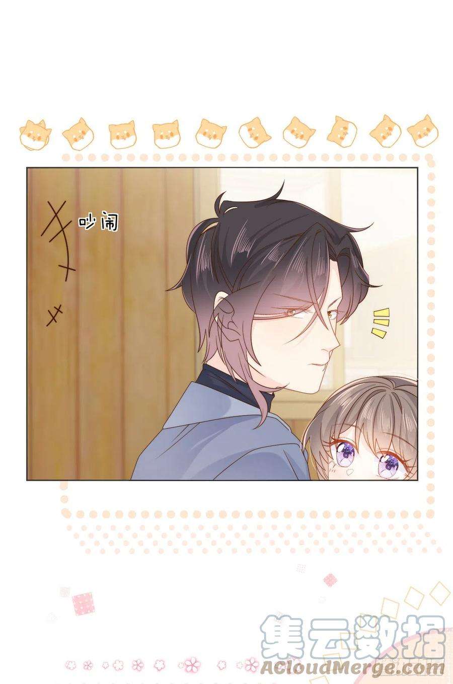 团宠大佬三岁半104话 第二监护人
