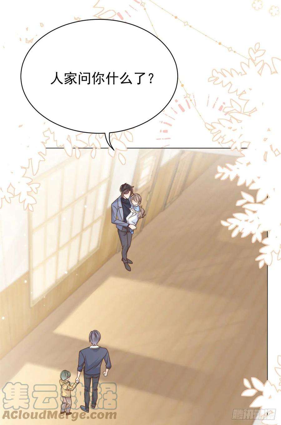 团宠大佬三岁半104话 第二监护人