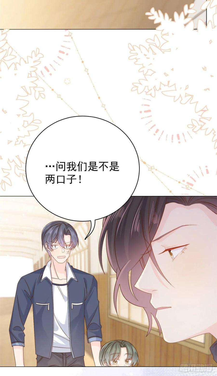 团宠大佬三岁半104话 第二监护人