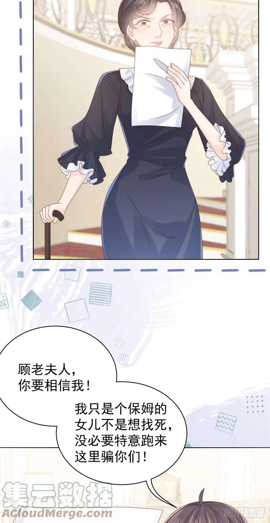 团宠大佬三岁半104话 第二监护人