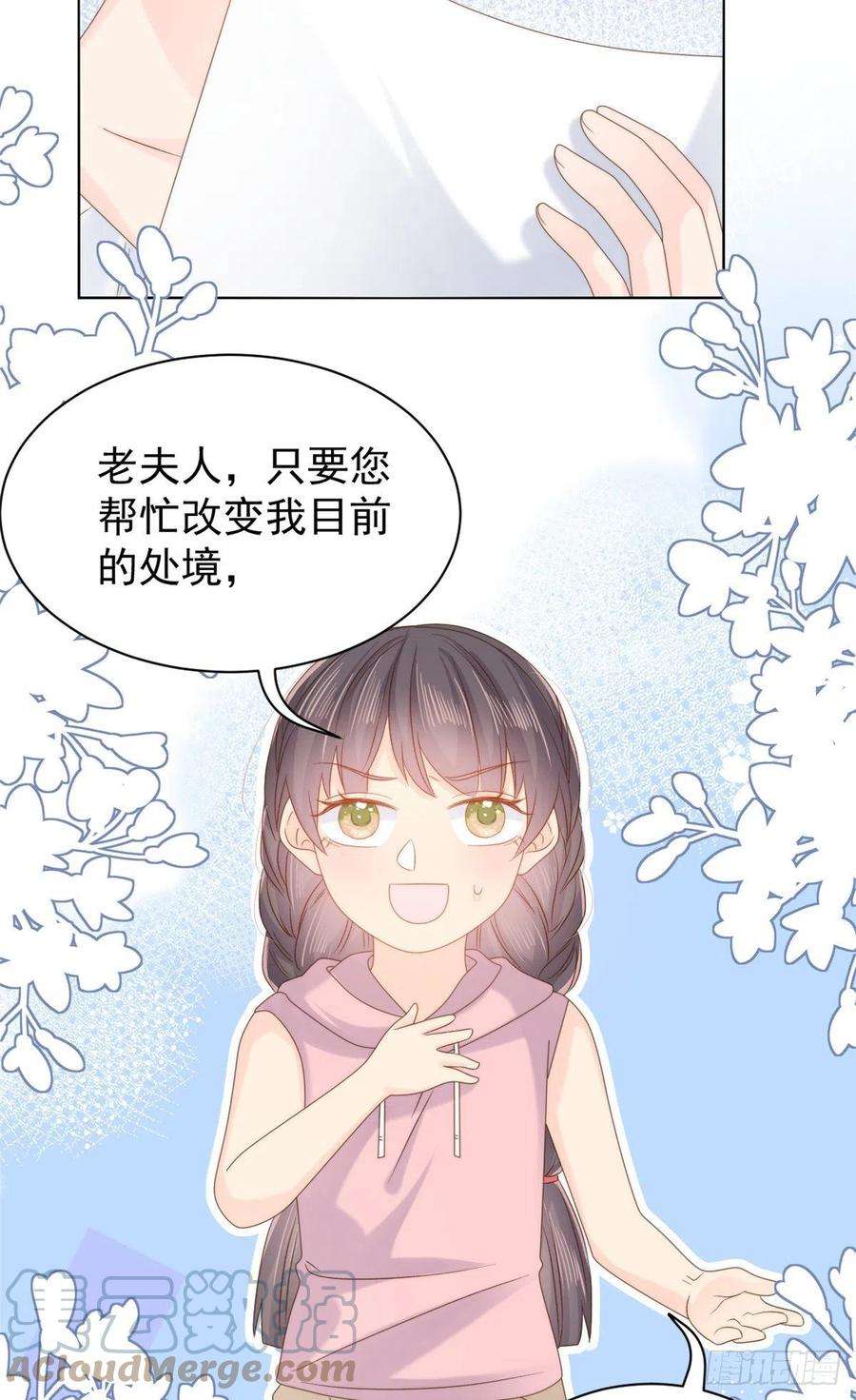 团宠大佬三岁半104话 第二监护人