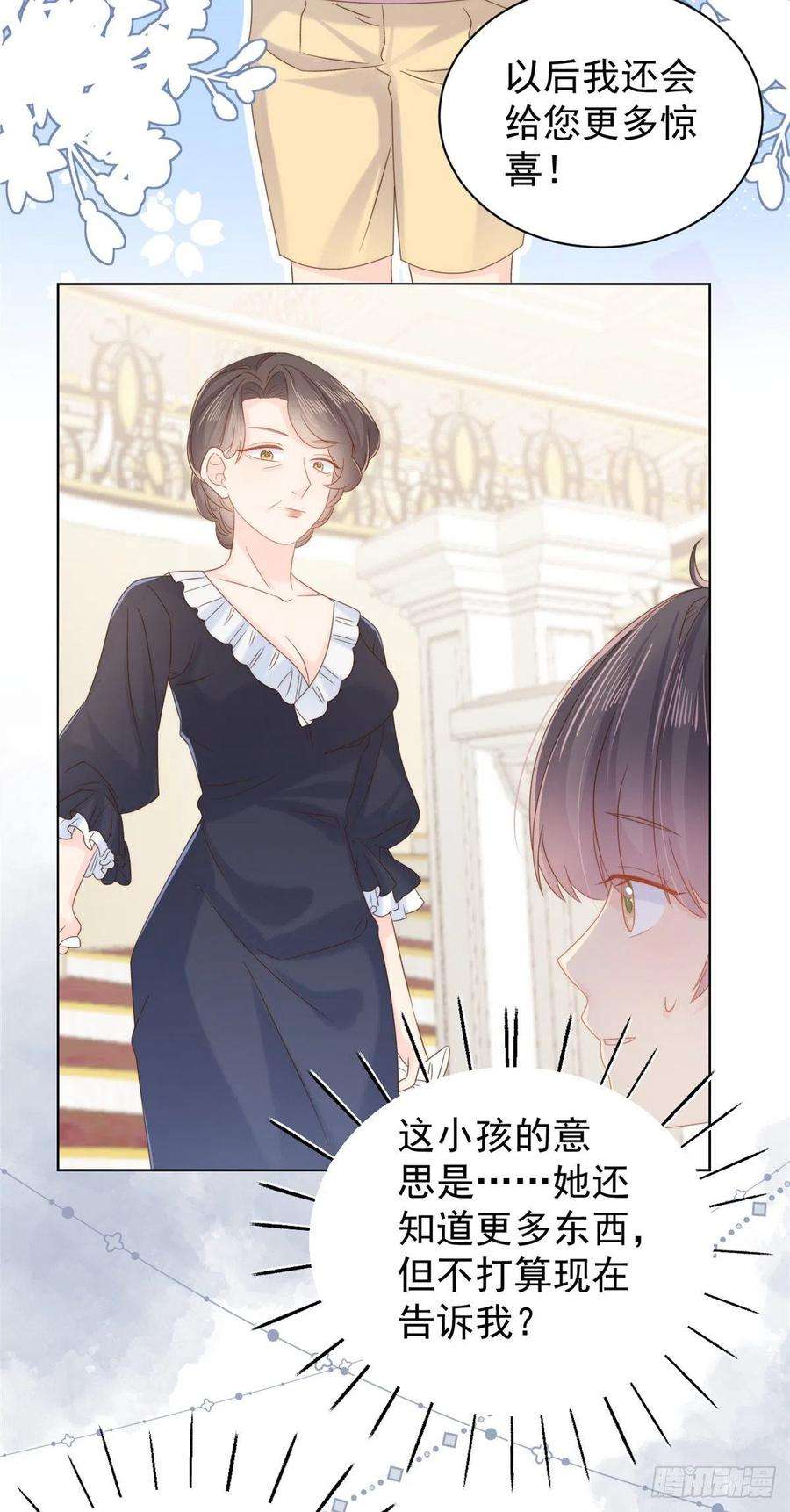 团宠大佬三岁半104话 第二监护人