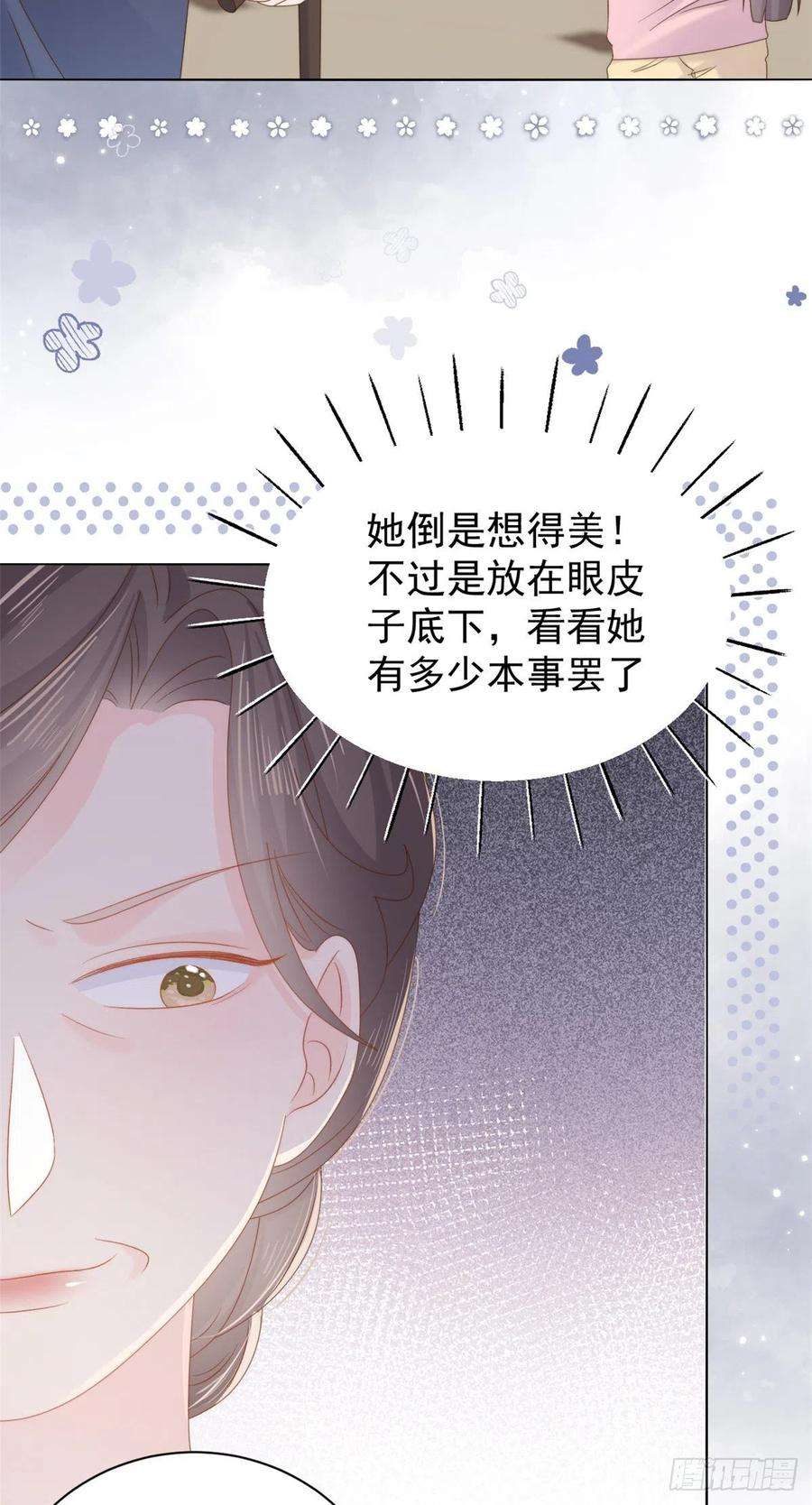 团宠大佬三岁半104话 第二监护人