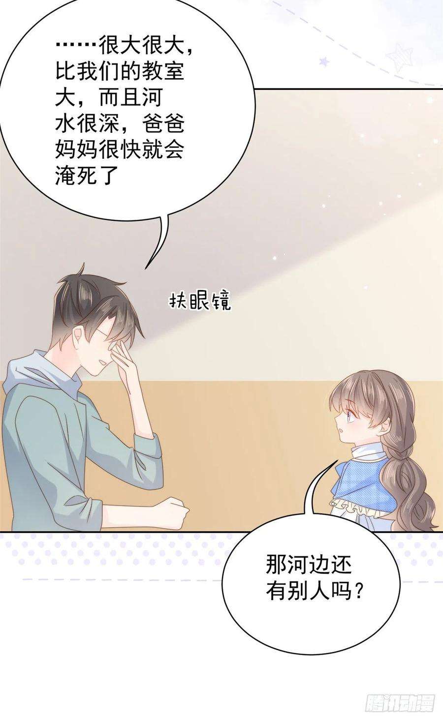 团宠大佬三岁半105话 轻松应对面试难题