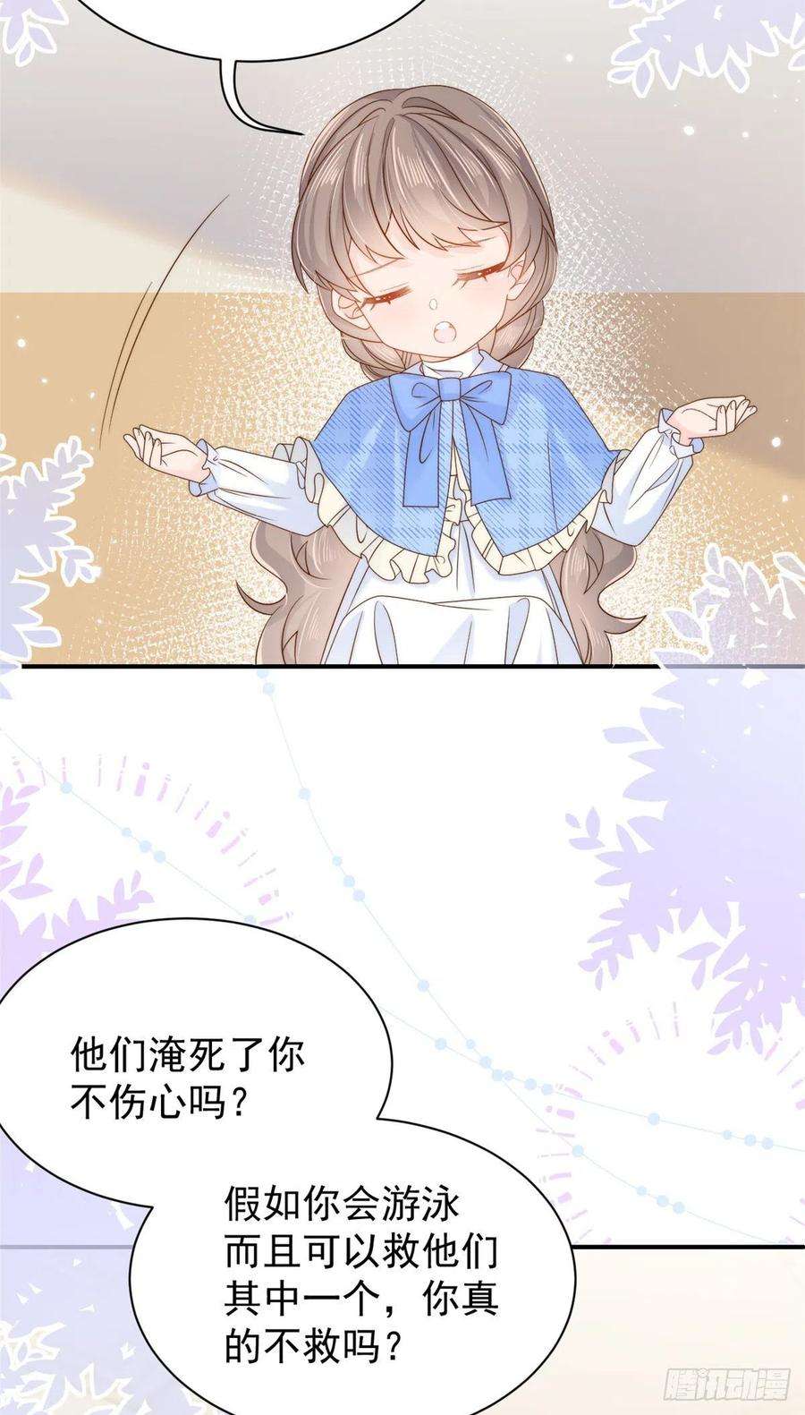 团宠大佬三岁半105话 轻松应对面试难题