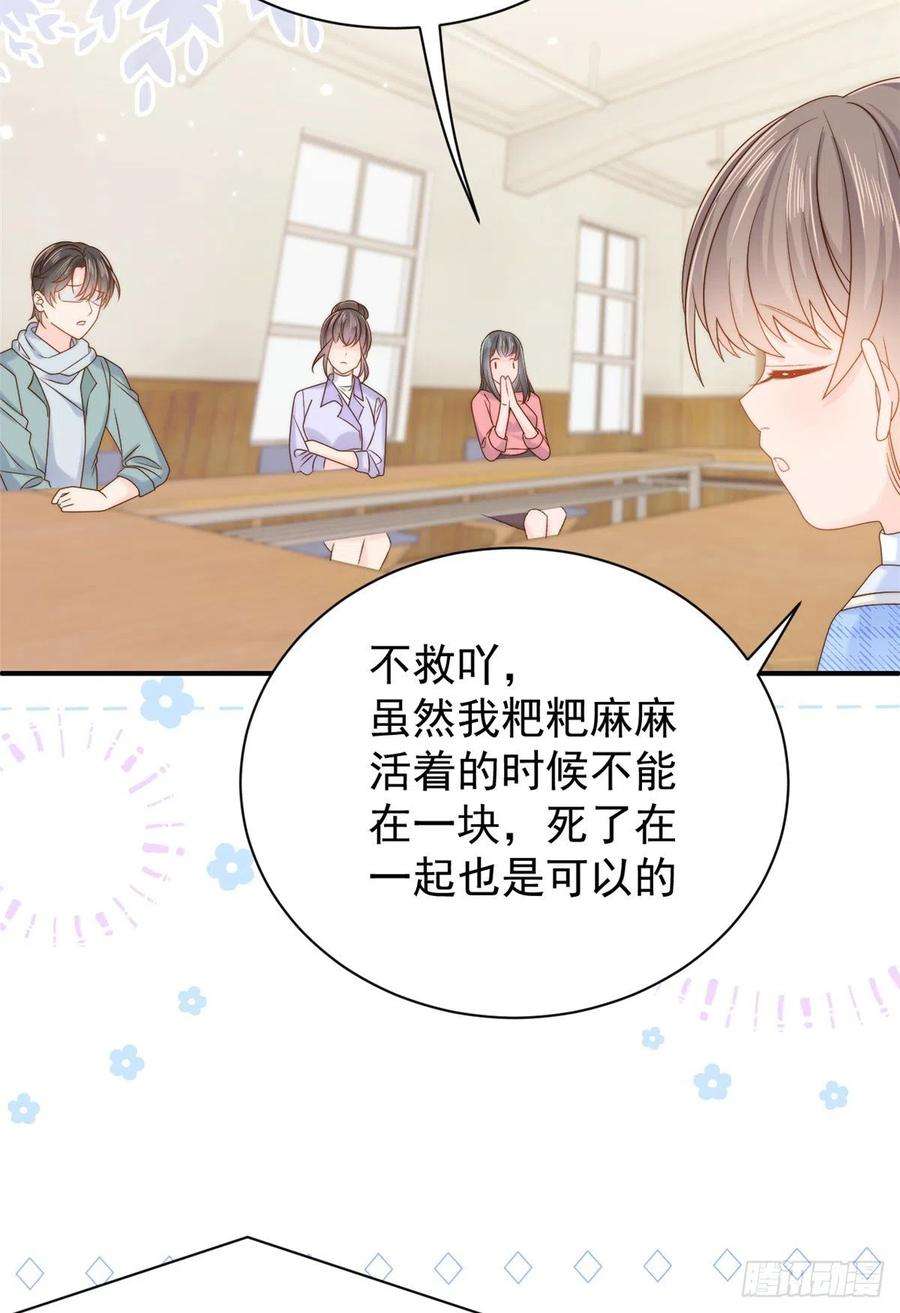 团宠大佬三岁半105话 轻松应对面试难题