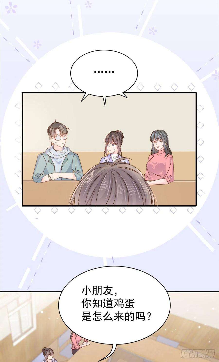 团宠大佬三岁半105话 轻松应对面试难题