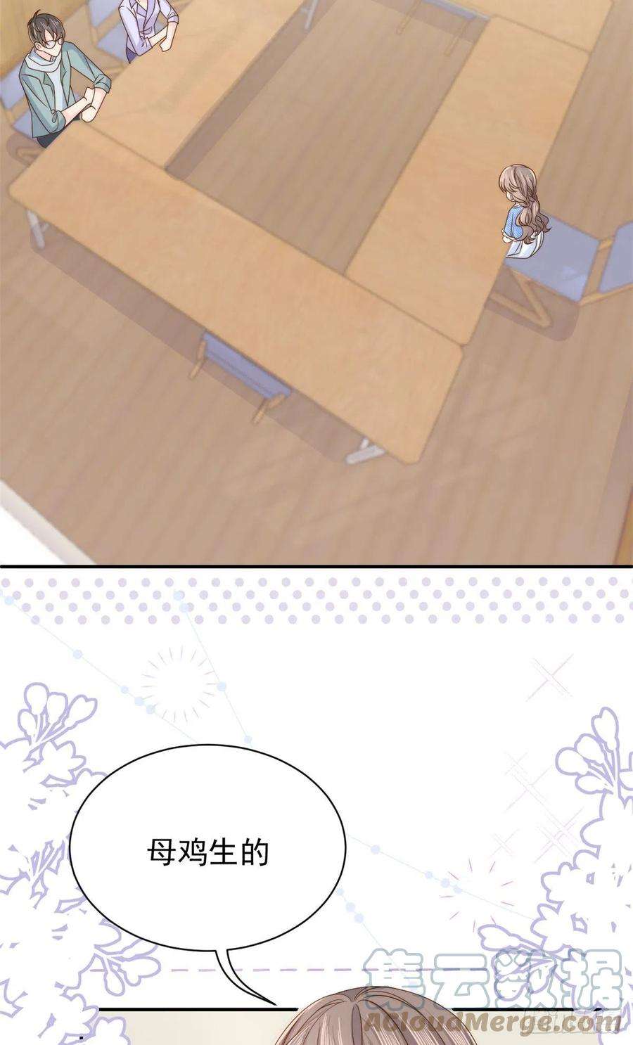 团宠大佬三岁半105话 轻松应对面试难题