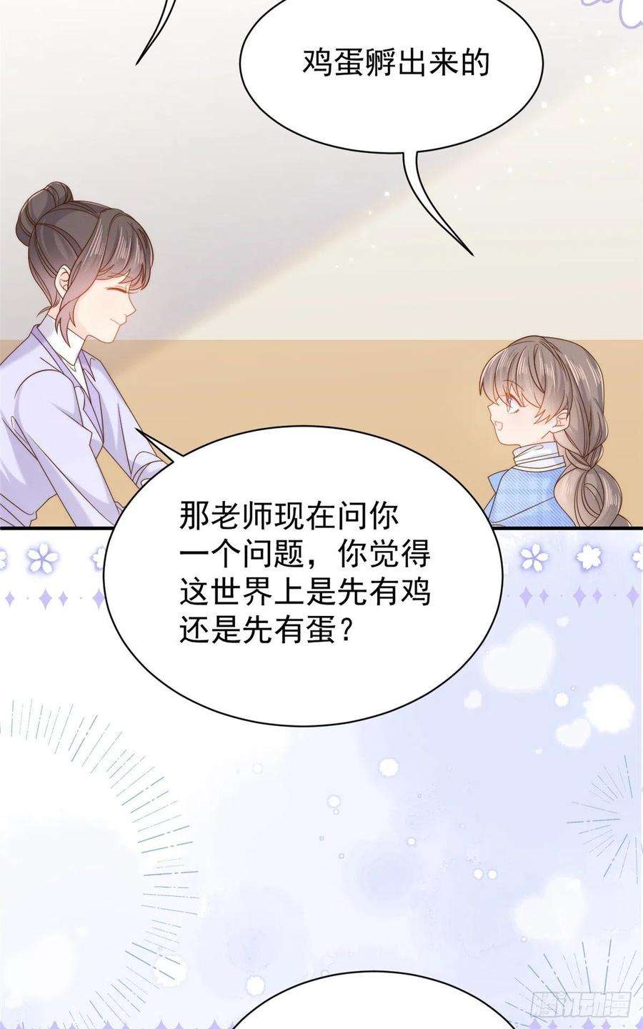 团宠大佬三岁半105话 轻松应对面试难题