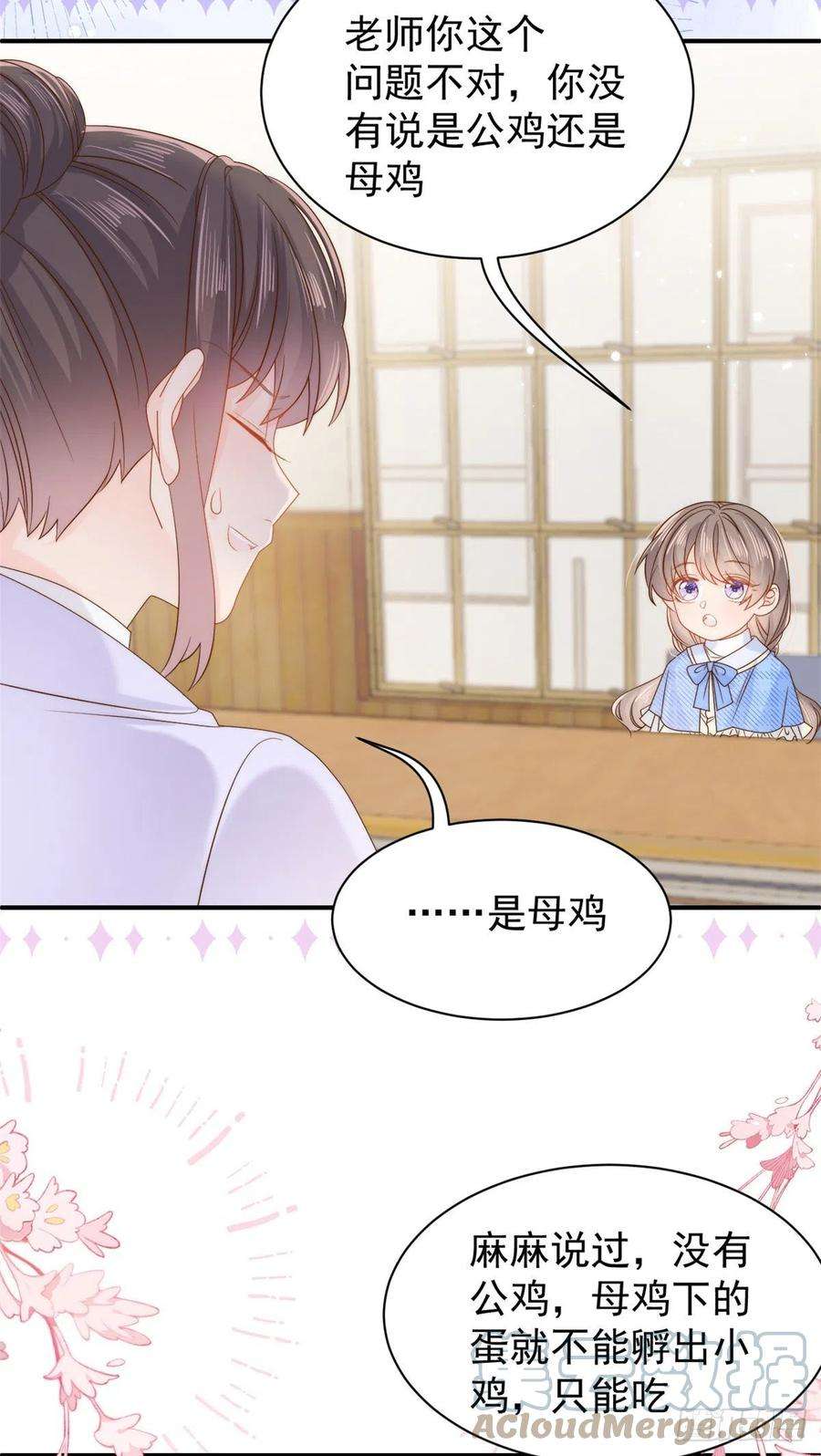 团宠大佬三岁半105话 轻松应对面试难题