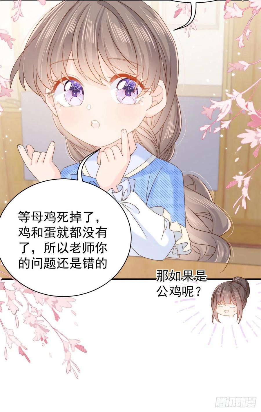 团宠大佬三岁半105话 轻松应对面试难题