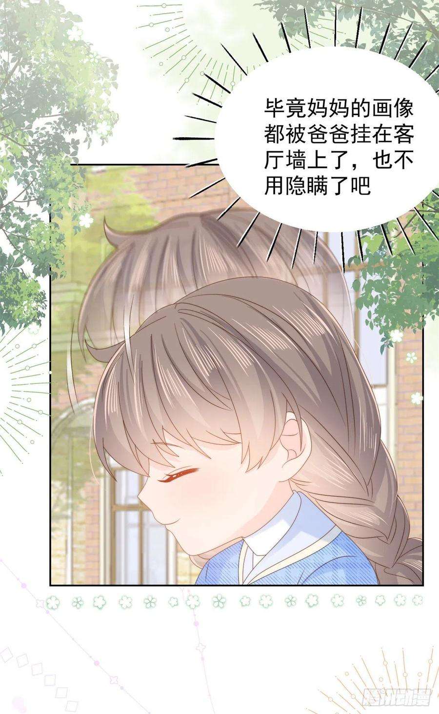 团宠大佬三岁半105话 轻松应对面试难题