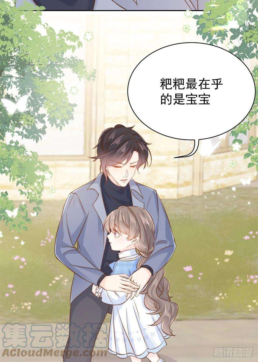 团宠大佬三岁半105话 轻松应对面试难题