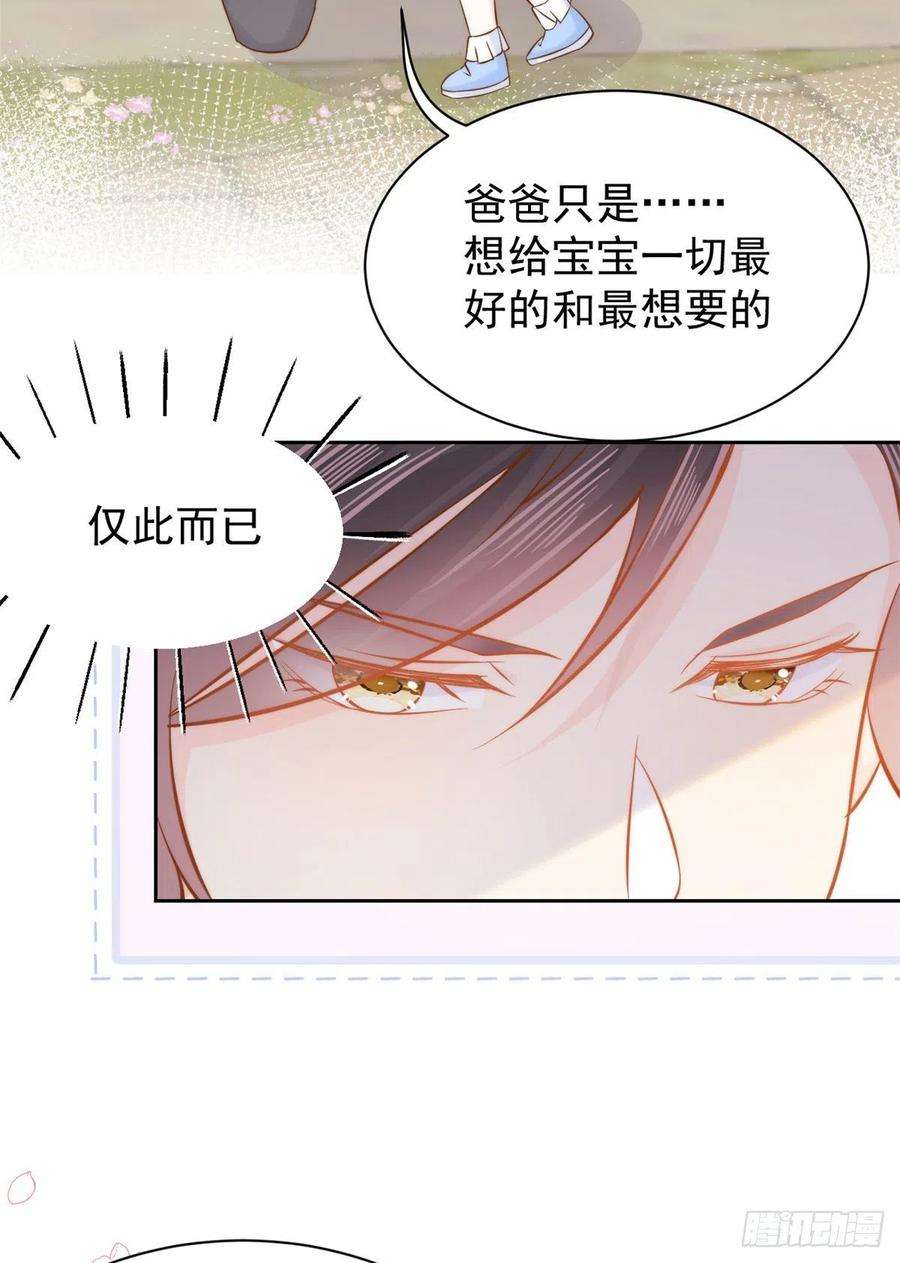 团宠大佬三岁半105话 轻松应对面试难题