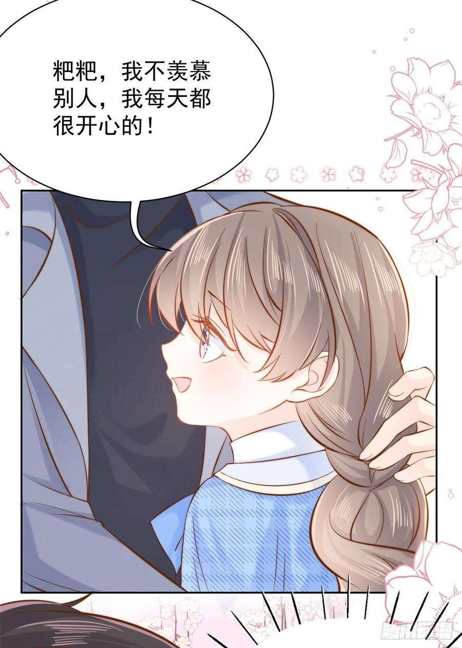 团宠大佬三岁半105话 轻松应对面试难题