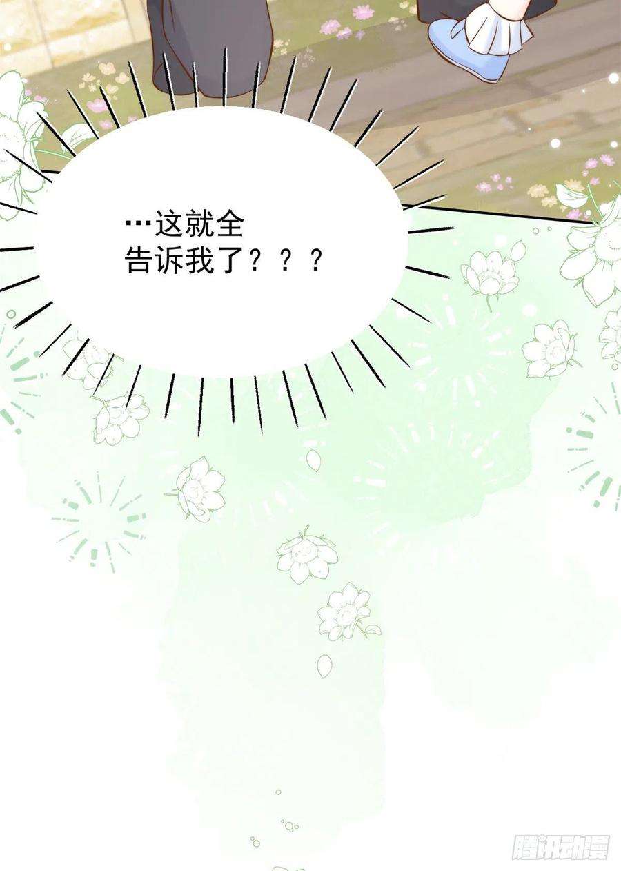 团宠大佬三岁半105话 轻松应对面试难题