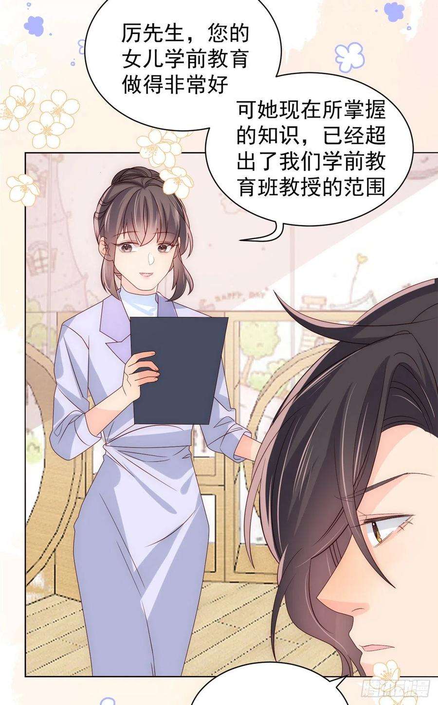 团宠大佬三岁半106话 都怪我太过优秀