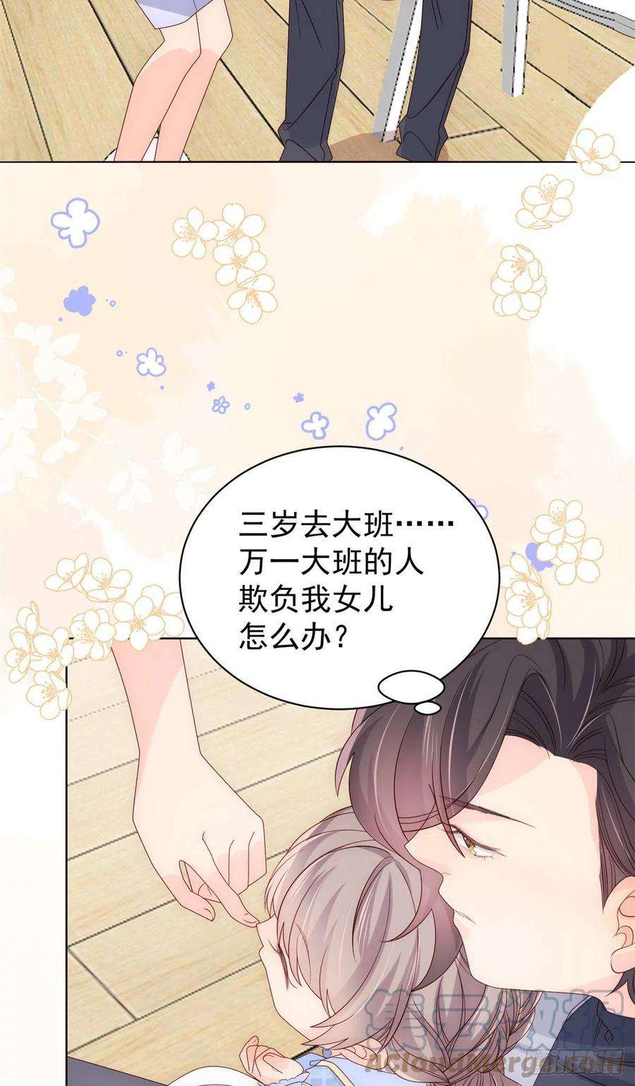 团宠大佬三岁半106话 都怪我太过优秀