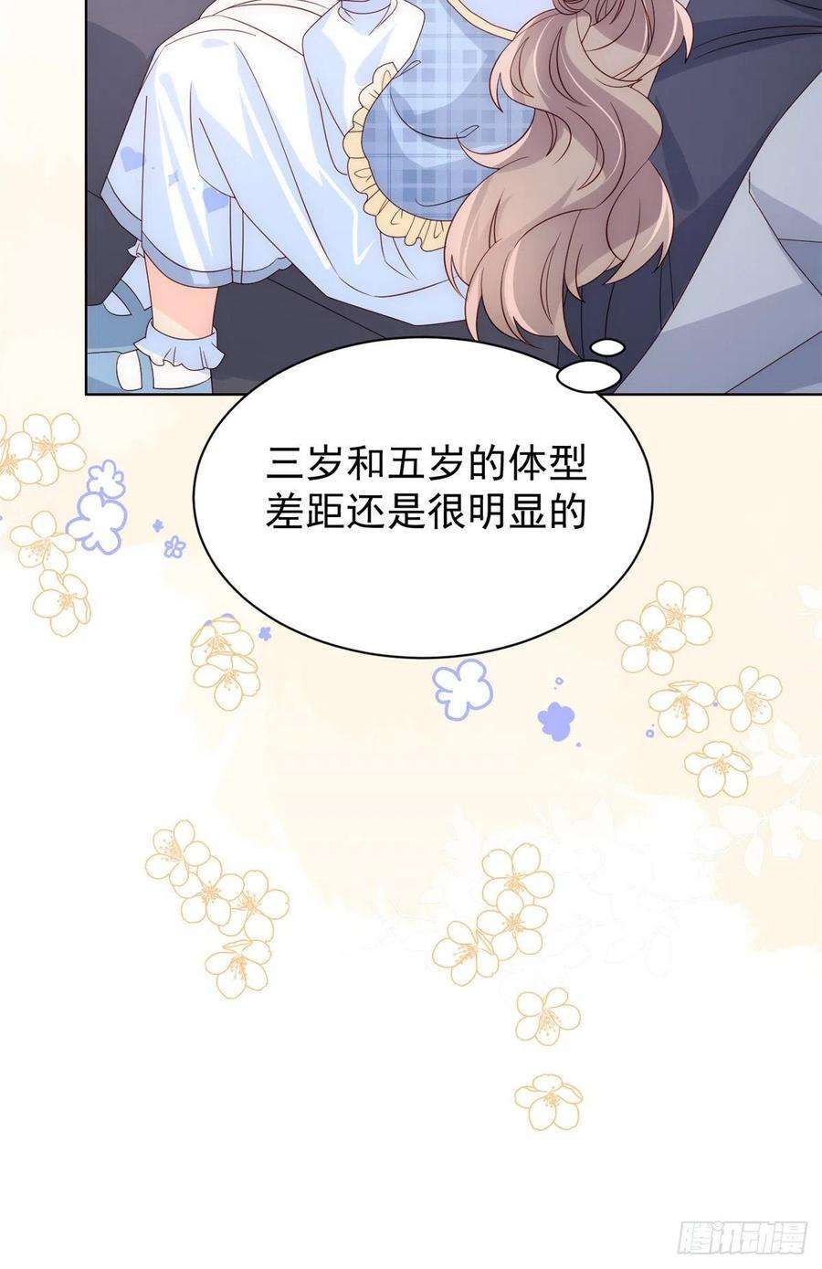 团宠大佬三岁半106话 都怪我太过优秀