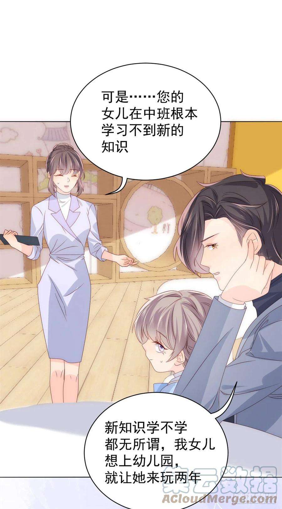 团宠大佬三岁半106话 都怪我太过优秀