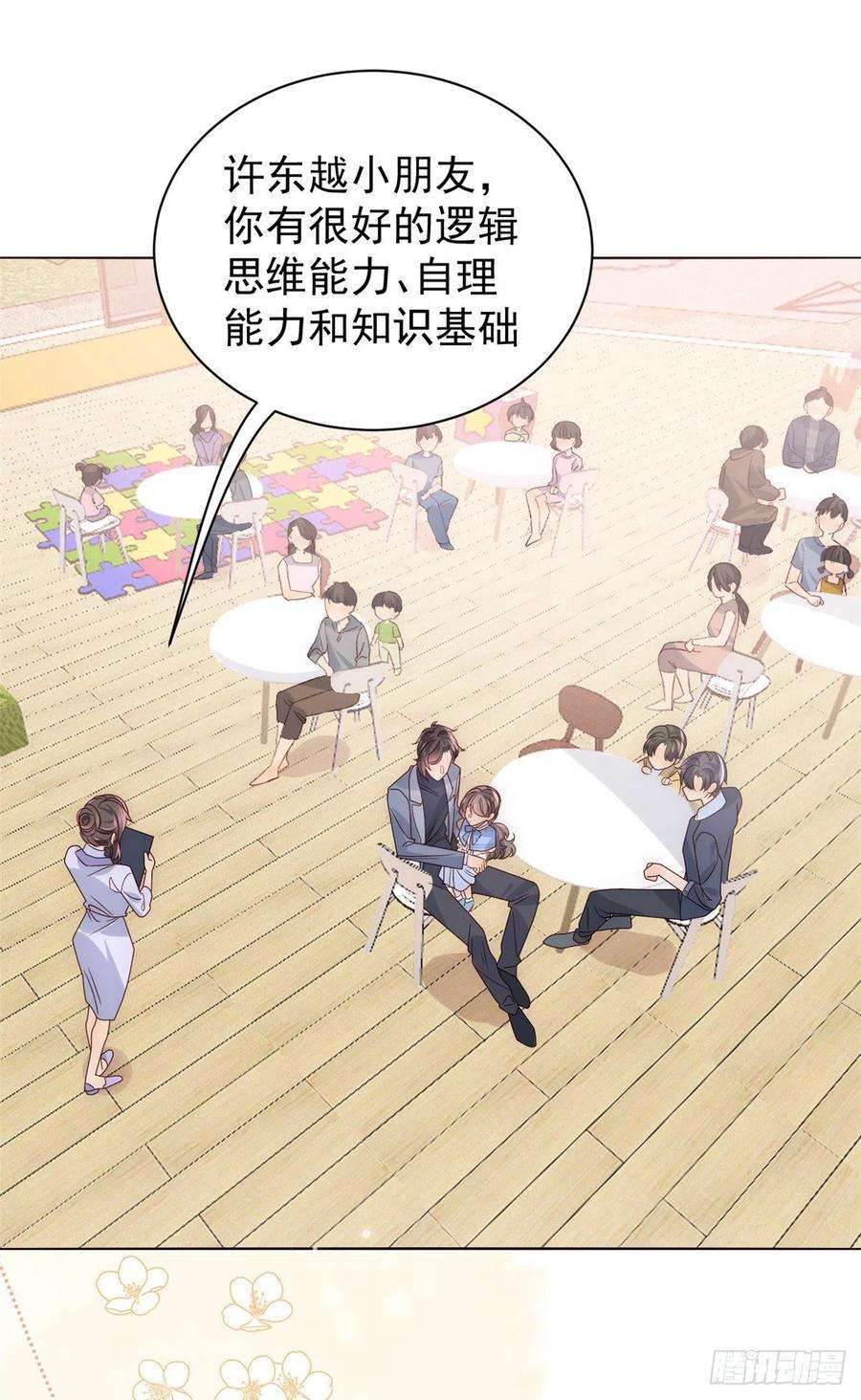 团宠大佬三岁半106话 都怪我太过优秀