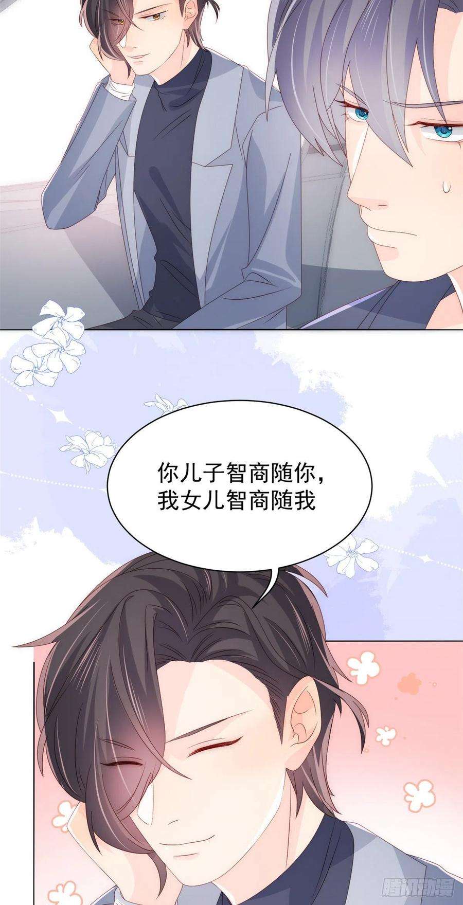 团宠大佬三岁半106话 都怪我太过优秀