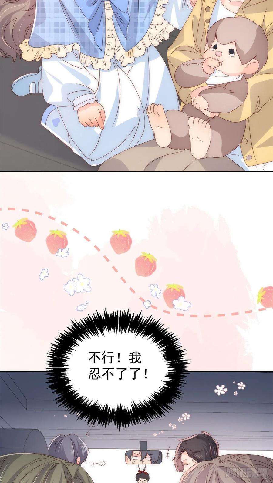 团宠大佬三岁半106话 都怪我太过优秀