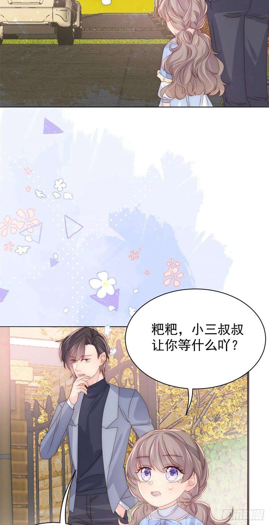 团宠大佬三岁半106话 都怪我太过优秀