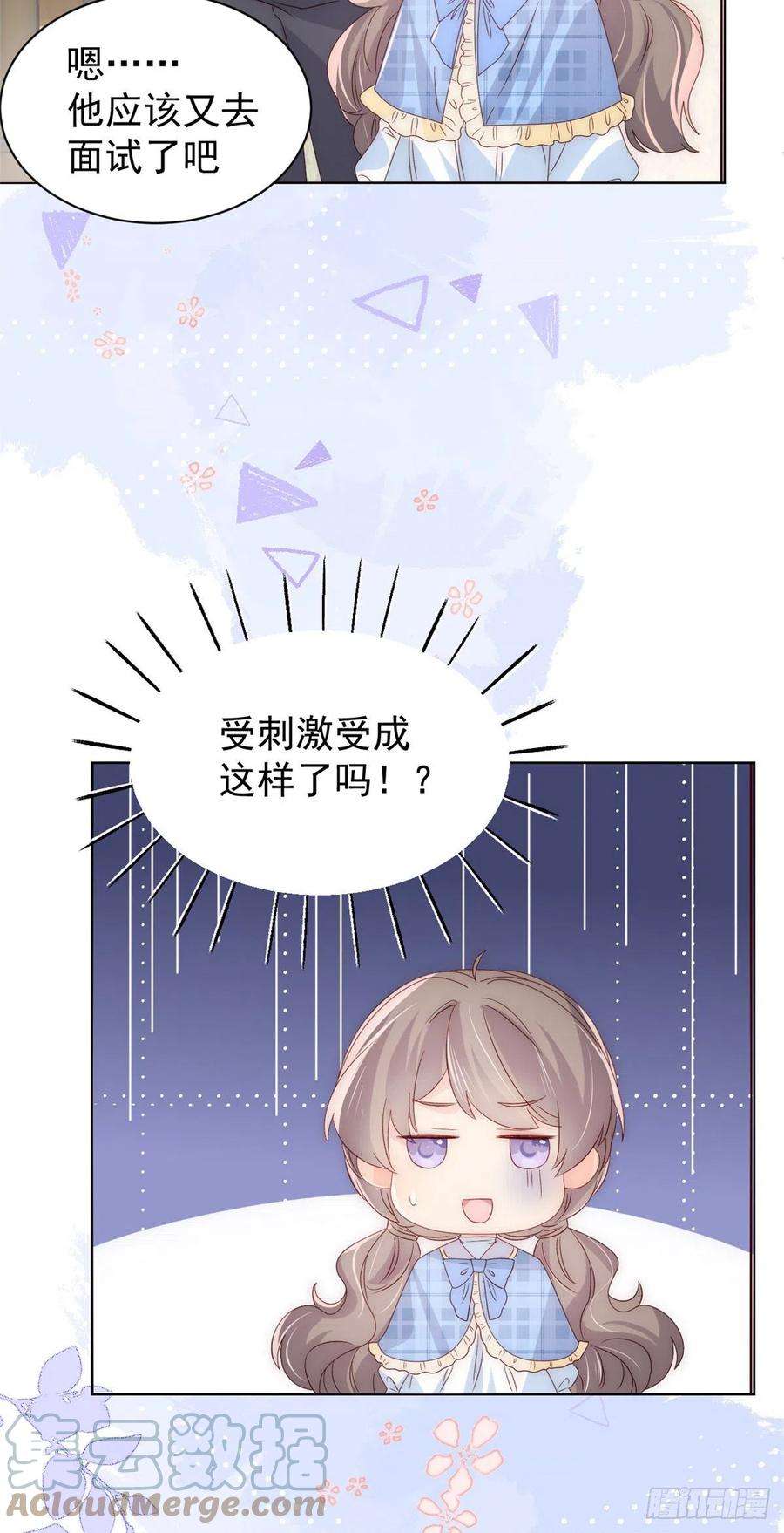 团宠大佬三岁半106话 都怪我太过优秀