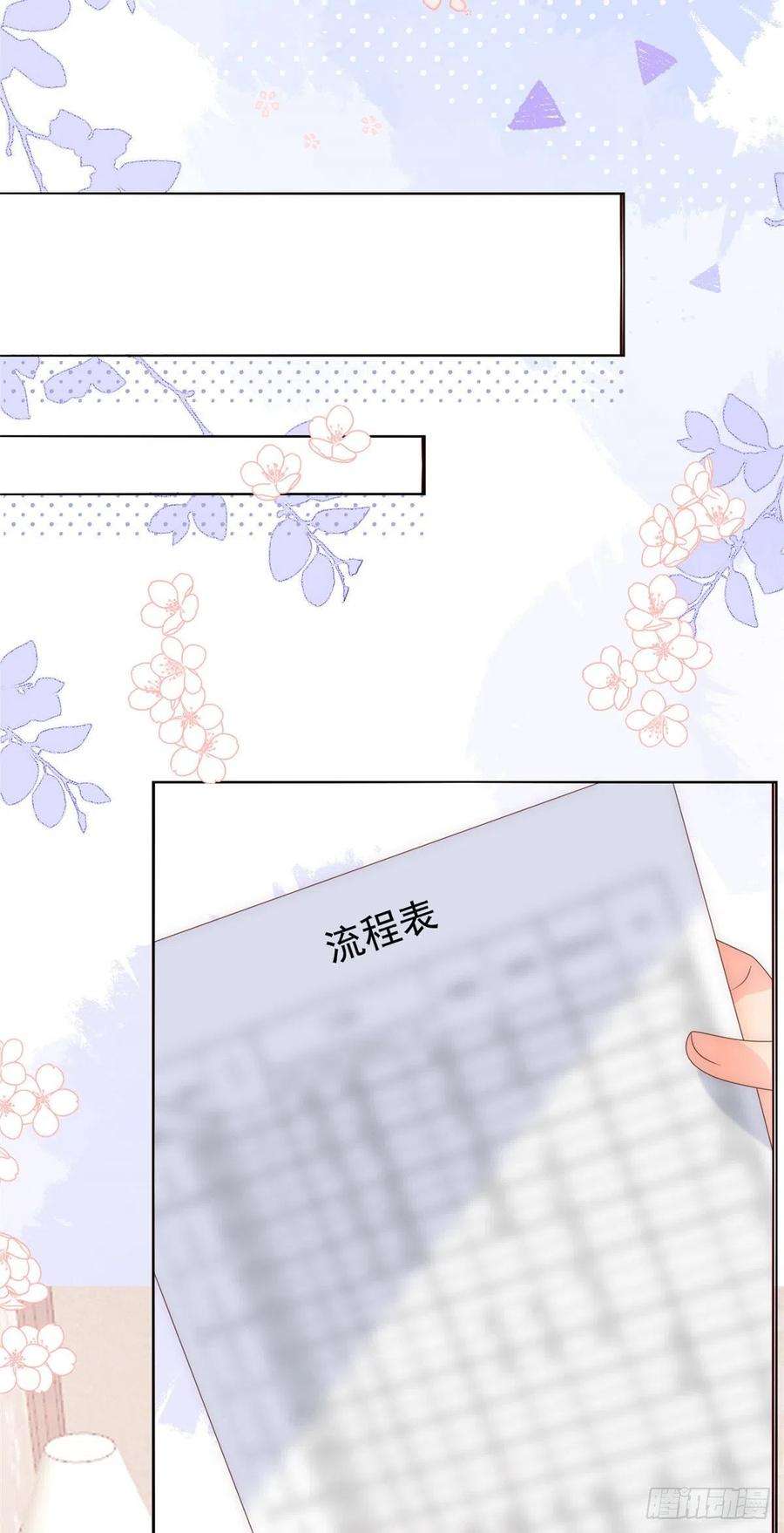 团宠大佬三岁半106话 都怪我太过优秀