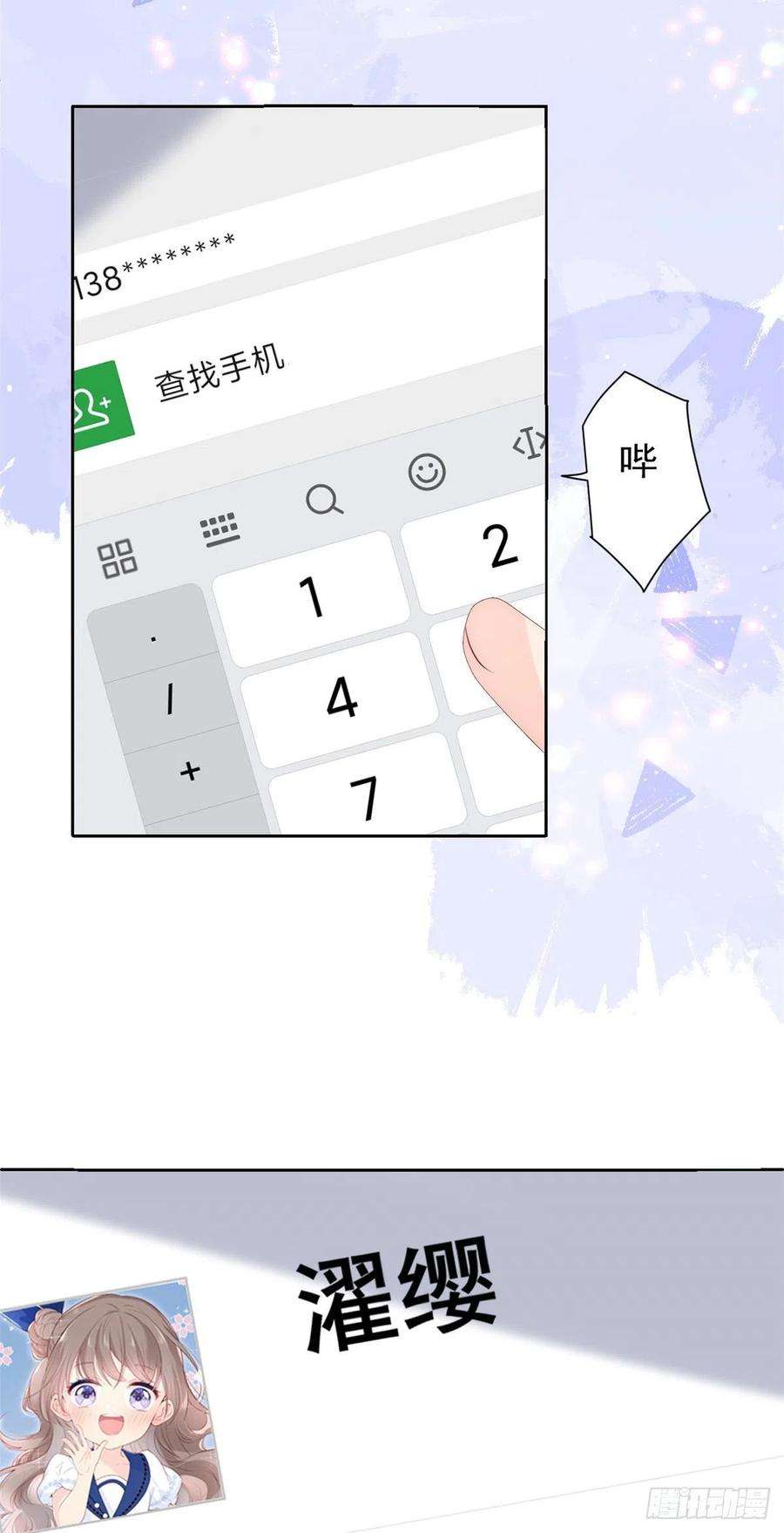 团宠大佬三岁半106话 都怪我太过优秀