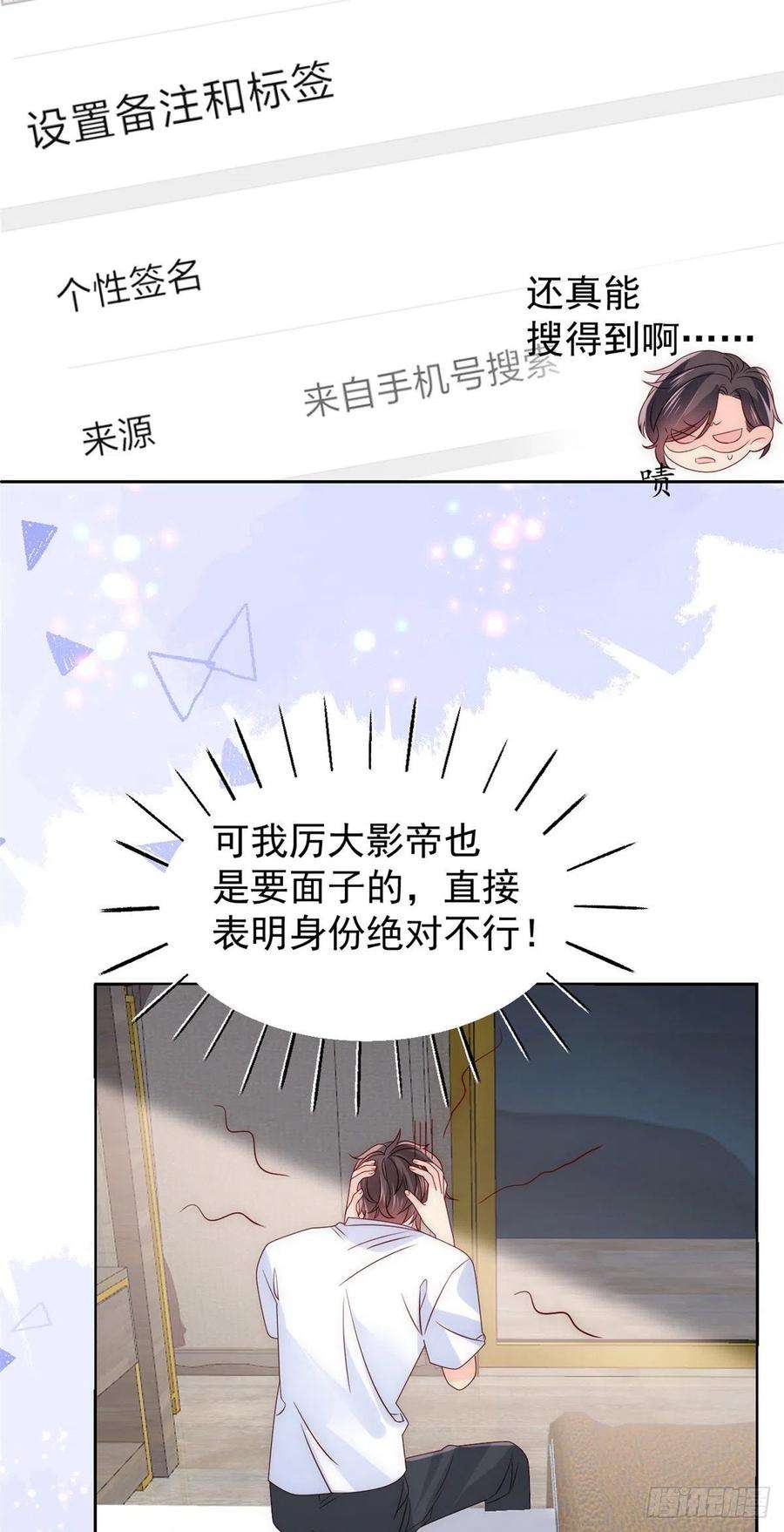团宠大佬三岁半106话 都怪我太过优秀