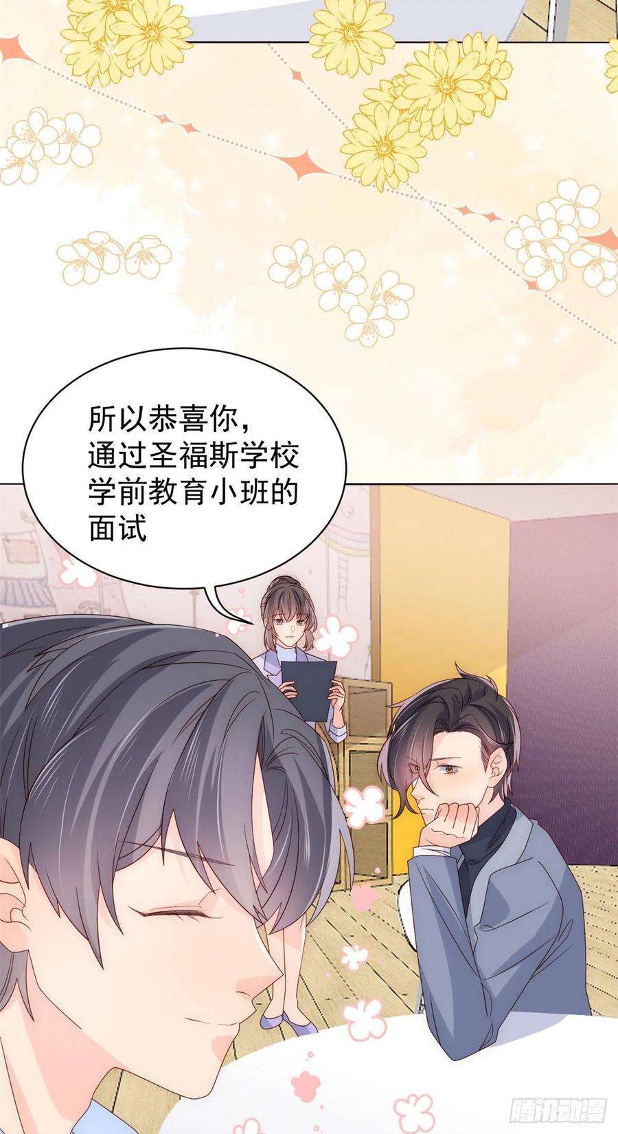 团宠大佬三岁半106话 都怪我太过优秀