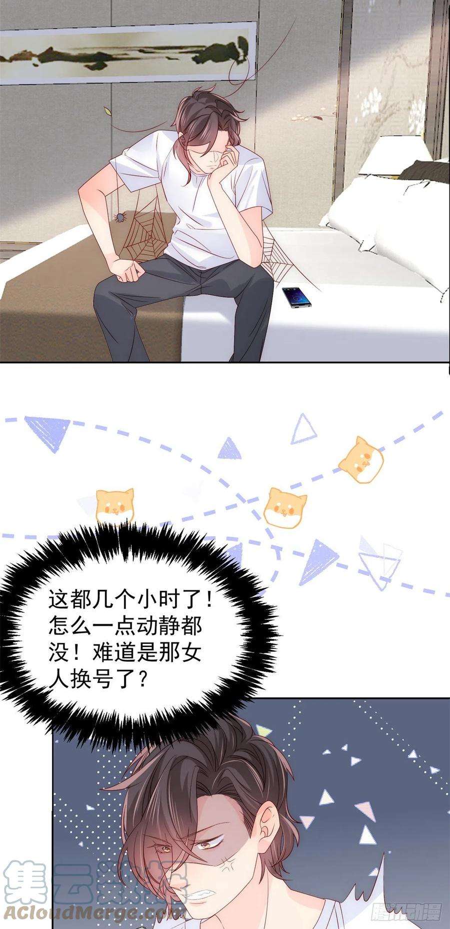 团宠大佬三岁半106话 都怪我太过优秀