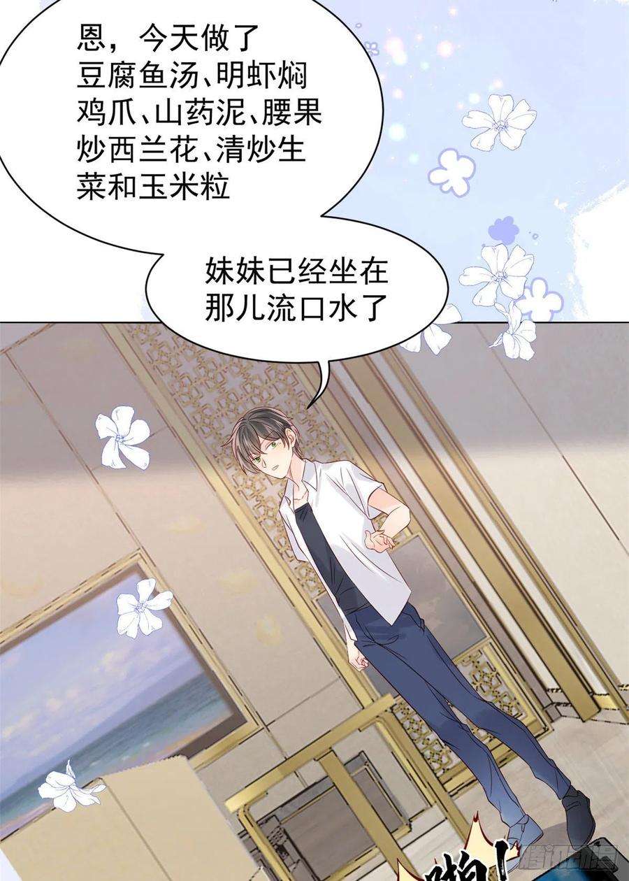 团宠大佬三岁半106话 都怪我太过优秀
