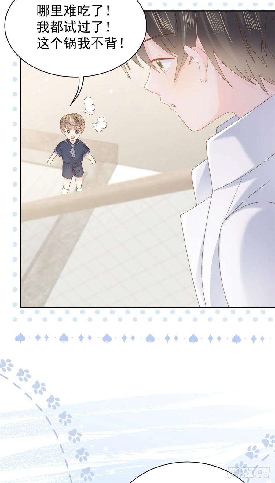 团宠大佬三岁半107话 不对劲的恩人之子！