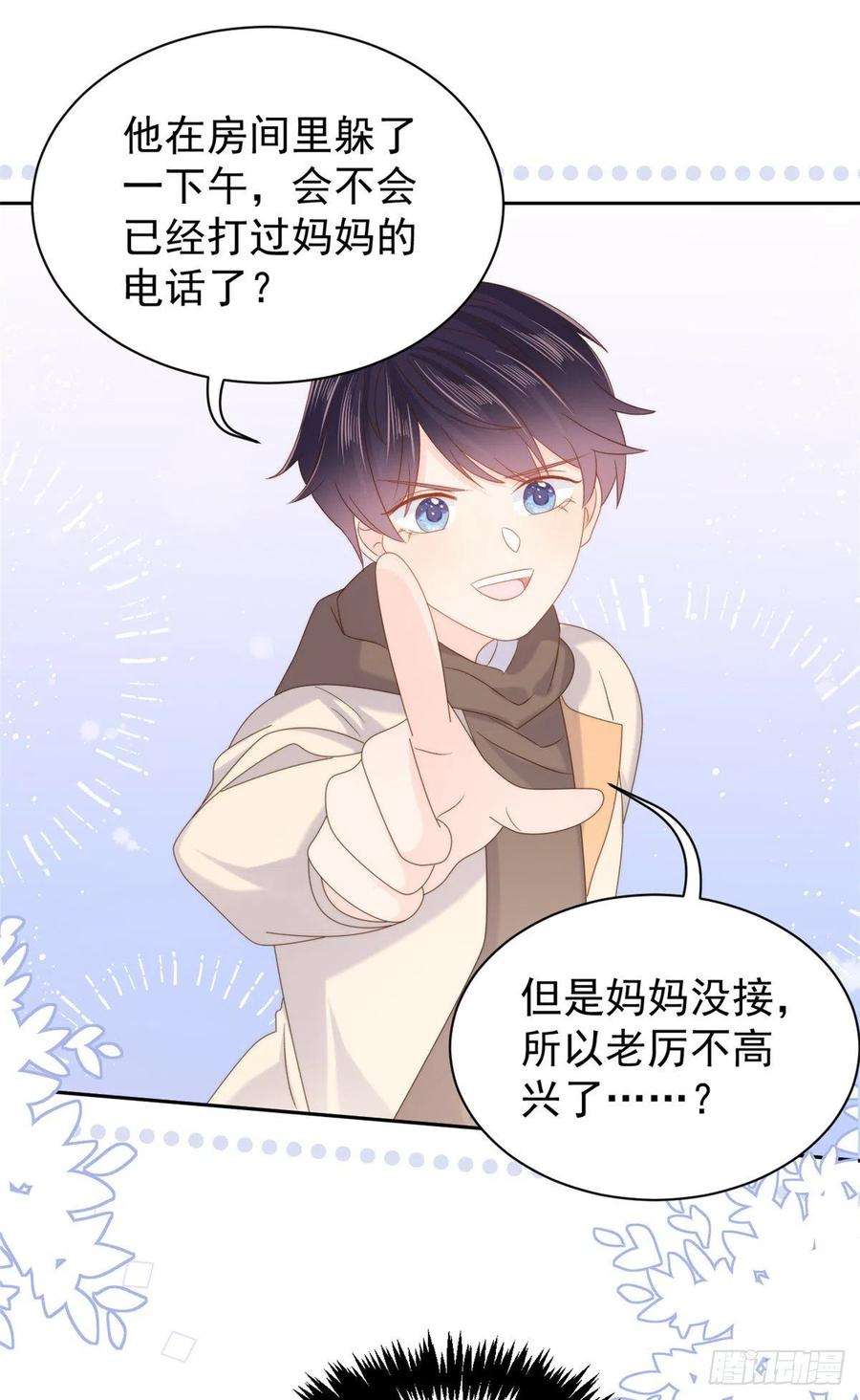 团宠大佬三岁半107话 不对劲的恩人之子！