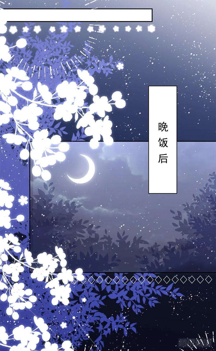 团宠大佬三岁半107话 不对劲的恩人之子！