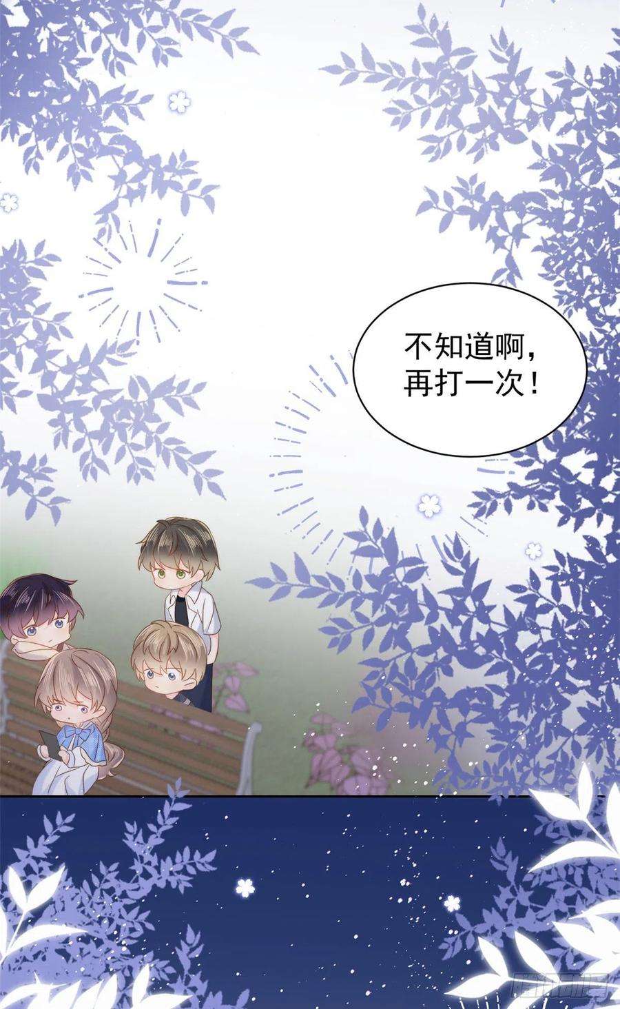 团宠大佬三岁半107话 不对劲的恩人之子！