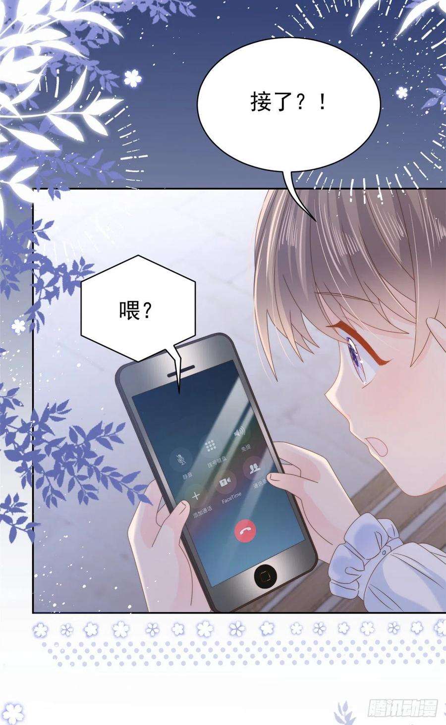 团宠大佬三岁半107话 不对劲的恩人之子！