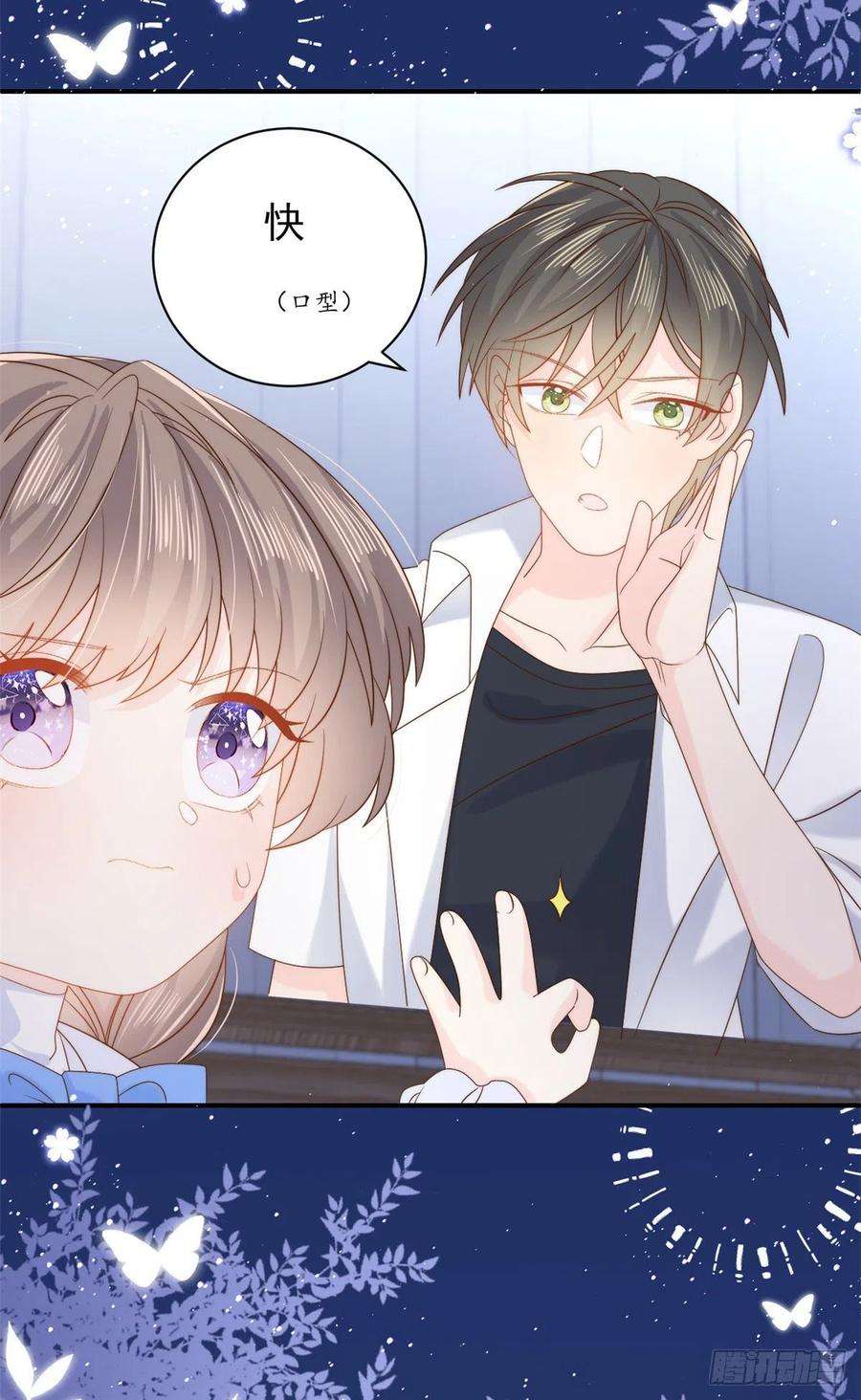 团宠大佬三岁半107话 不对劲的恩人之子！