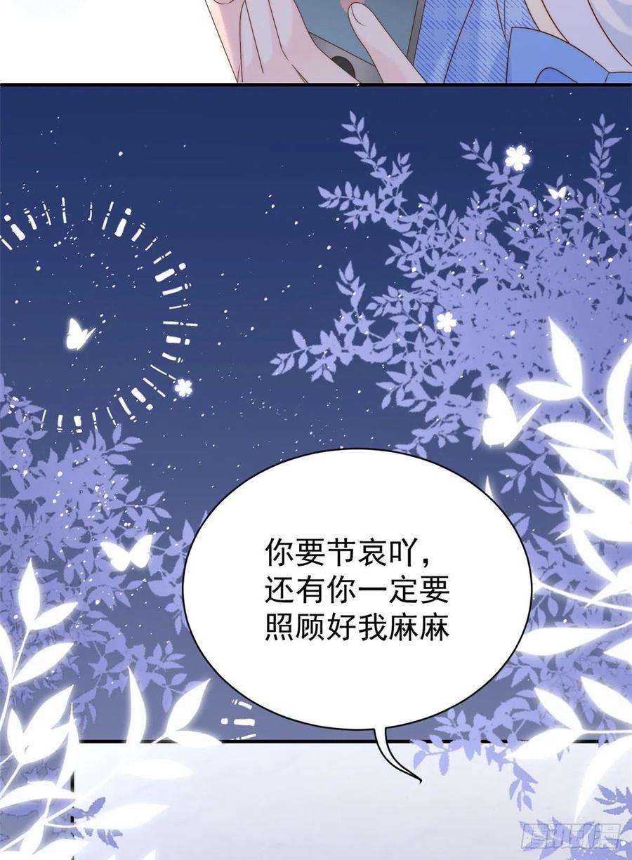 团宠大佬三岁半107话 不对劲的恩人之子！