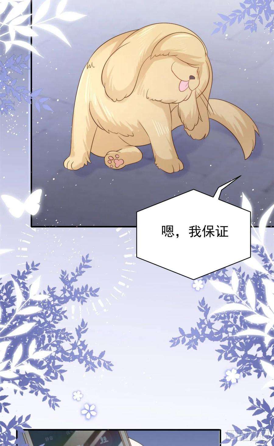 团宠大佬三岁半107话 不对劲的恩人之子！